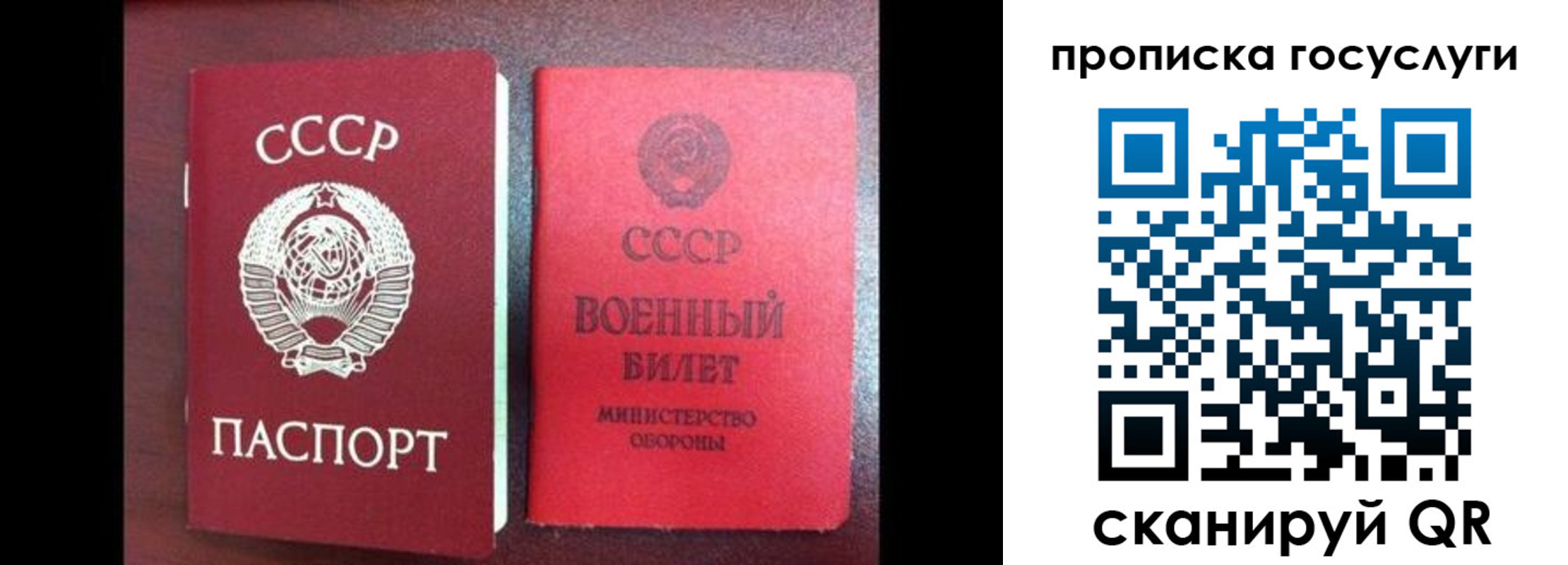 регистрация для школы в Кубинке