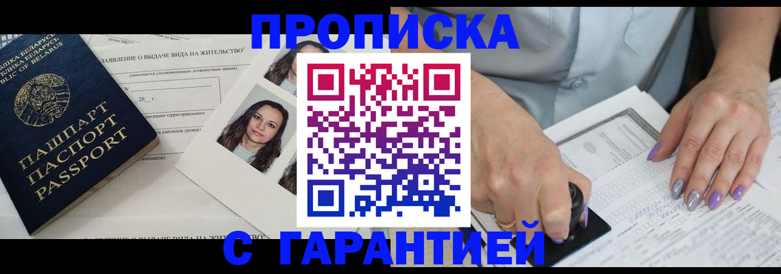 прописка поиск в Кубинке